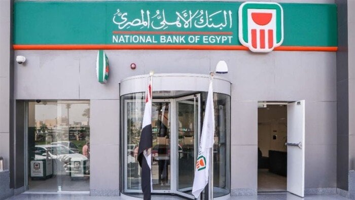 سعر العائد حساب البنك الاهلي اكسترا توفير 